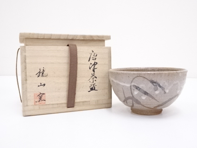 唐津焼　鏡山窯造　茶碗